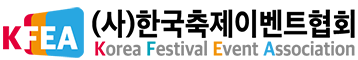 (사)한국이벤트협회