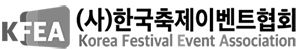 (사)한국이벤트협회